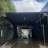 Tunel de rentat